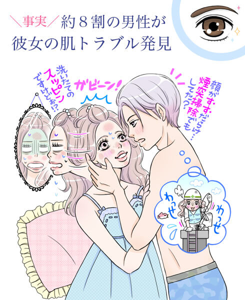 カレノシセンコスメ アカルイエガオ ブライト 1コマ漫画