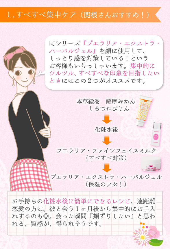 関根のおすすめ