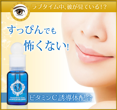 カレノシセンコスメ アカルイエガオ モイストメイン画像