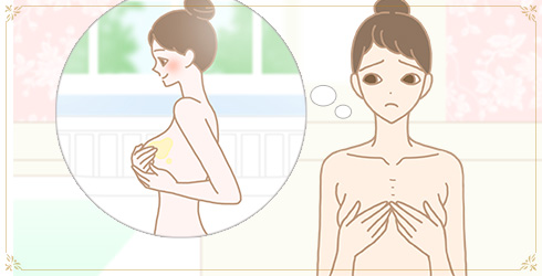 今までのバストケアがなかなか実感が…