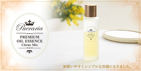 プエラリア・プレミアムオイルエッセンスの商品写真