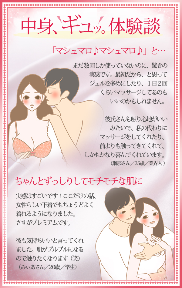プエラリア・エクストラ・ハーバルジェルプレミアム 商品画像