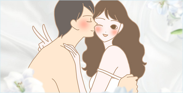 付き合いの長いパートナーがいる方