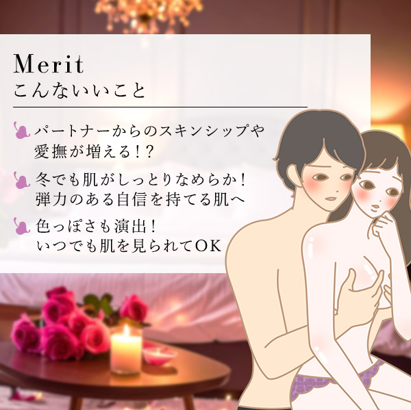 プエラリア・ボディバター　ミステリアスローズ　こんないいこと