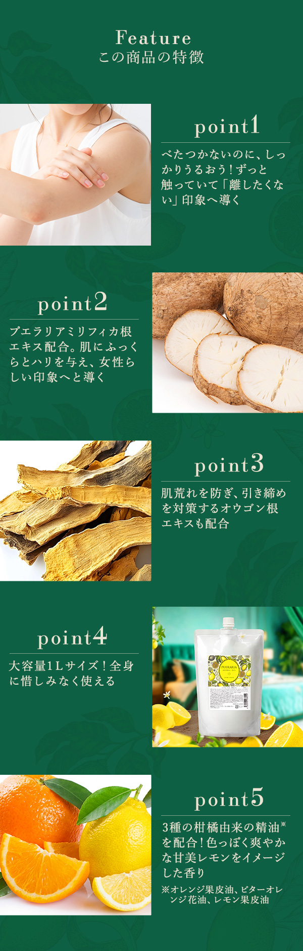プエラリア・ハーバルジェル 1Lパウチ 甘美レモンの公式通販・口コミ