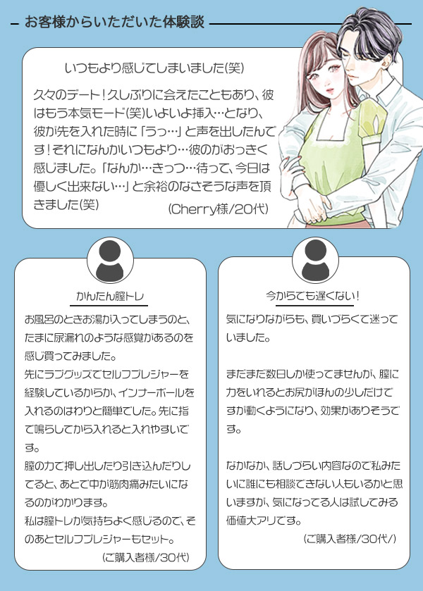 専用　ラブコスメ　おまとめ LCインナーボール(ケーゲルボール・ゲイシャボール)の公式通販