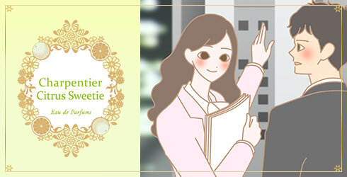 シャルパンティエ シトラススウィーティーを使って若々しい女性になるイラスト