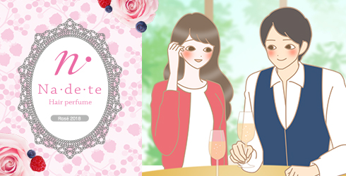 相手の意識が「友達」から「女」に変わるとき