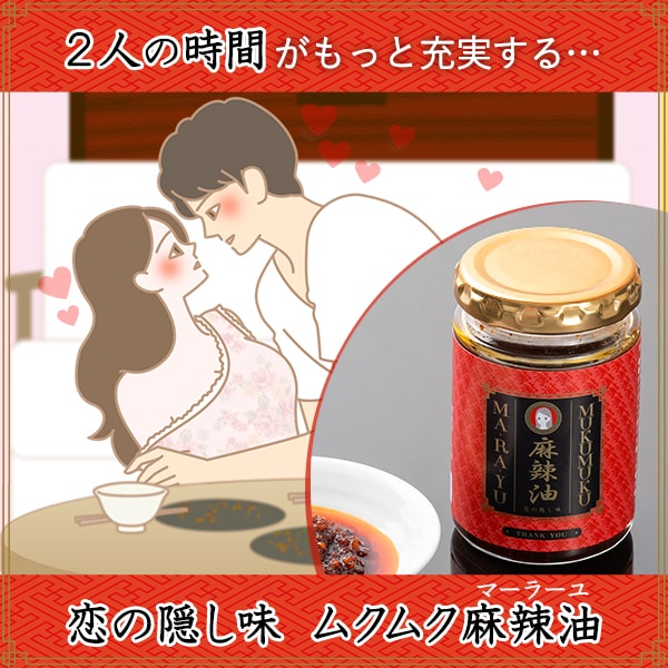 ムクムク麻辣油を食べ終わり仲が良さそうなカップル