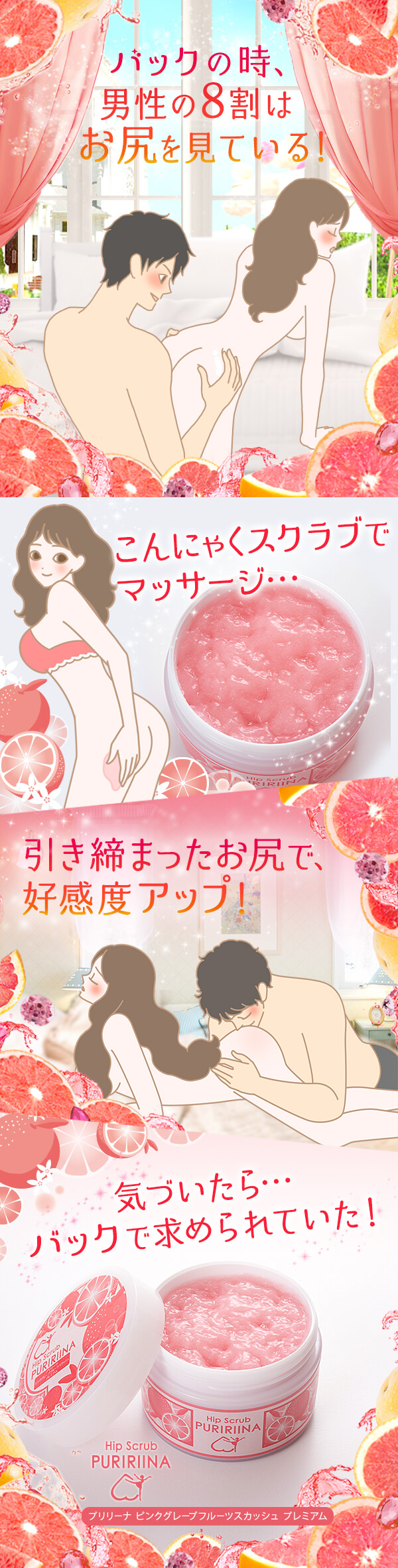 バックの時、男性の8割の視線はお尻に!