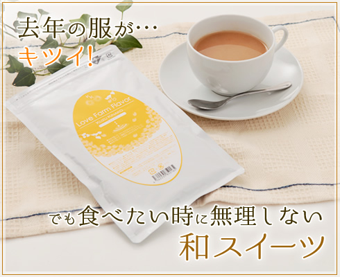 クズキナコでスイーツ