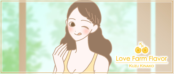 クズキナコと悩み