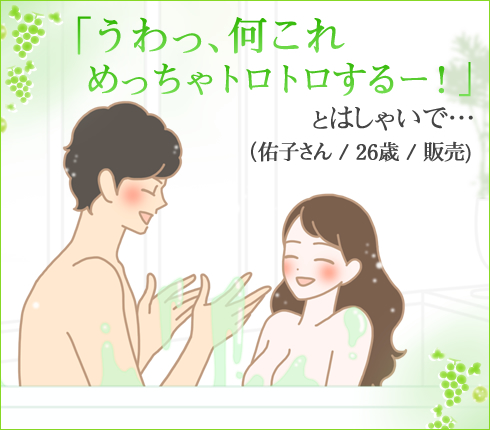 『トロケアウプラス クールマスカット』