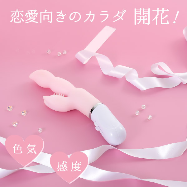 ピンクビーンズ