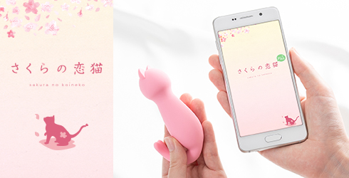 さくらの恋猫 KOROKORO