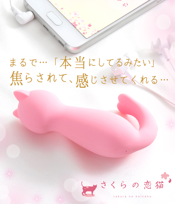 さくらの恋猫 KOROKORO(ころころ)
