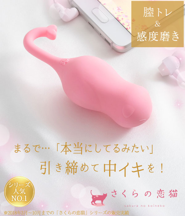 さくらの恋猫 NUKUNUKU(ぬくぬく)