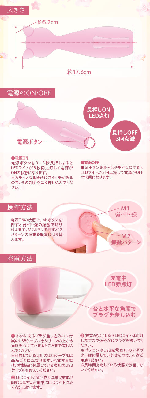 さくらの恋猫を起こす方法・寝かせる方法