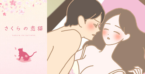 ラブタイム中のカップル