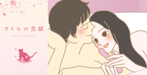 さくらの恋猫 KOIKOI(こいこい)を使用した笑顔の女性