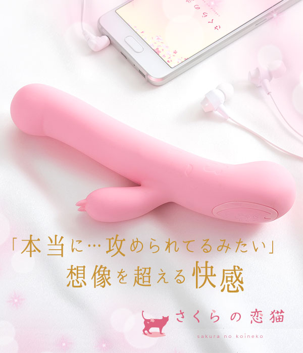 さくらの恋猫 KOIKOI(こいこい)