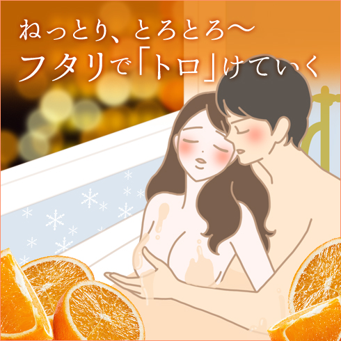 トロケアウプラス フタリオレンジ