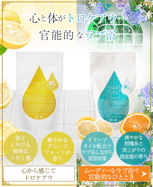 トロケアウ雨バナー追加