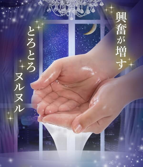 LCローションバス トロケアウプラス 夜