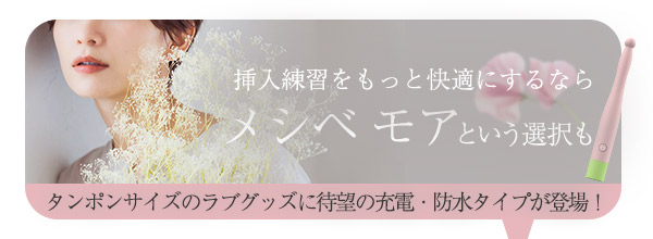 メシベ