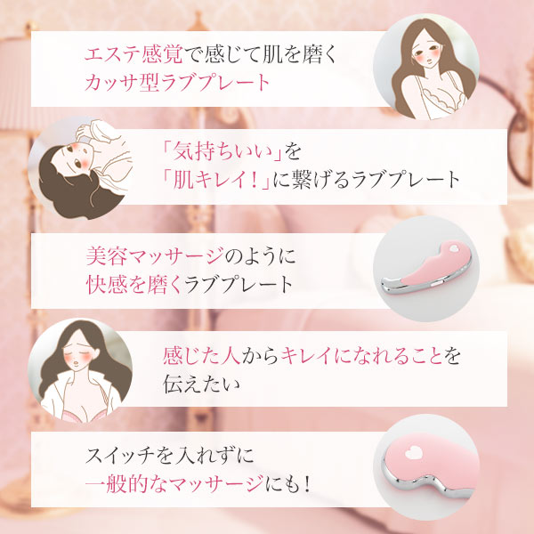 カッサ型ラブプレート ムーンセラピストの公式通販・口コミ