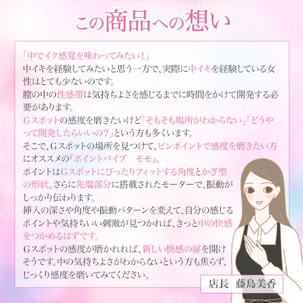 ポイントバイブ モモの商品画像 9