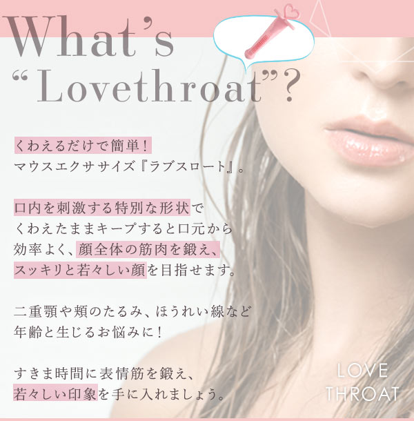 ラブスロートの商品画像 9