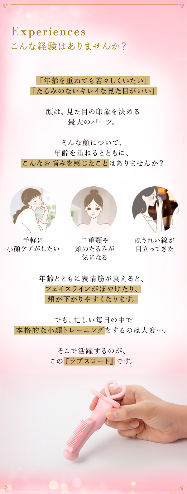 ラブスロートの画像 3