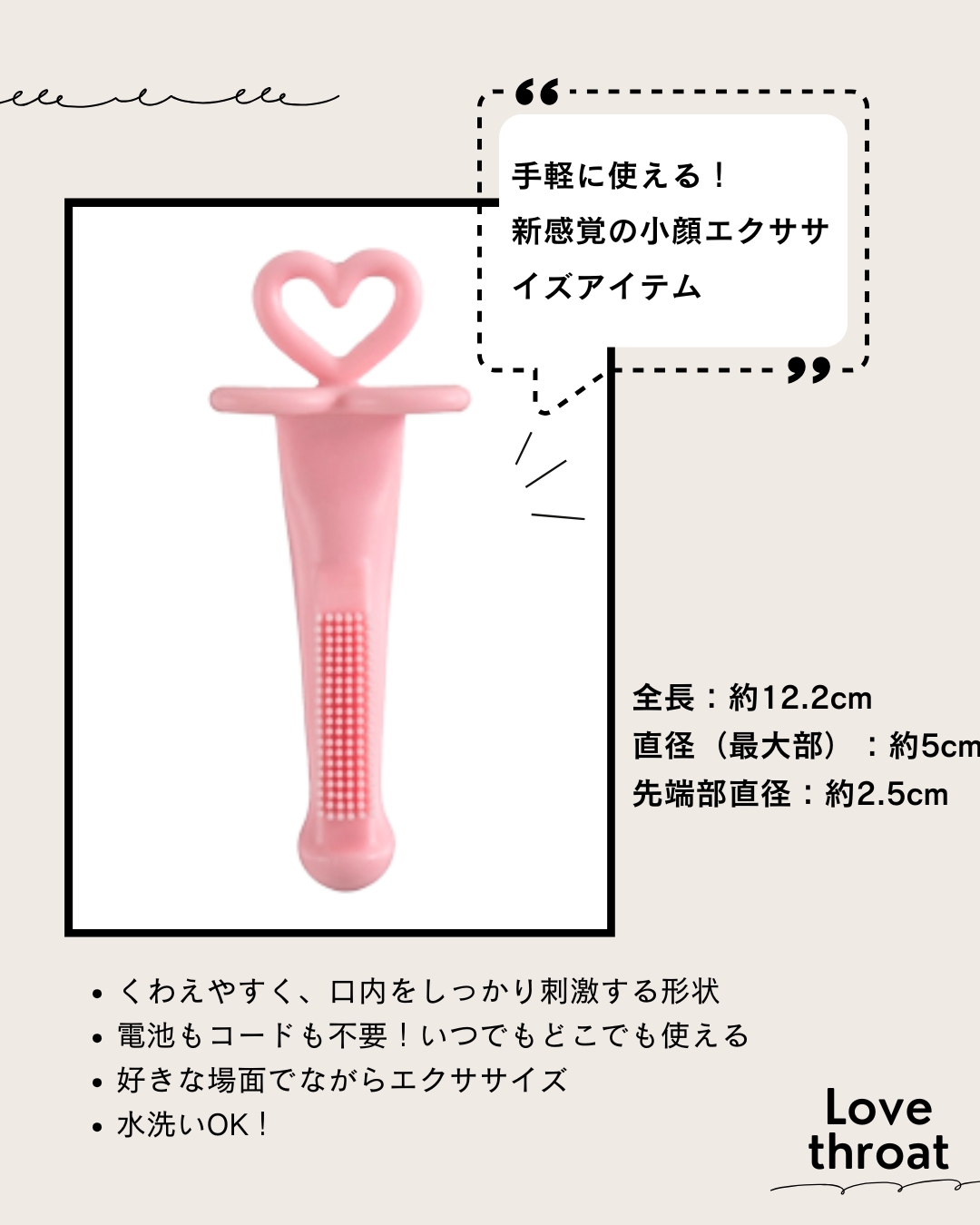 ラブスロートの商品画像 5
