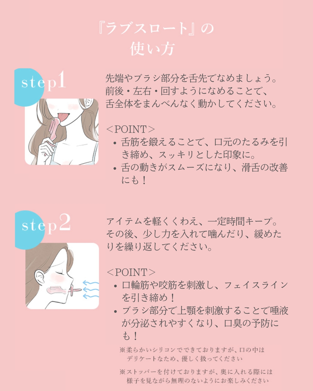 ラブスロートの商品画像 6