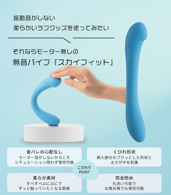 こすめらぶ スカイフィットの公式通販・口コミ｜ラブコスメ