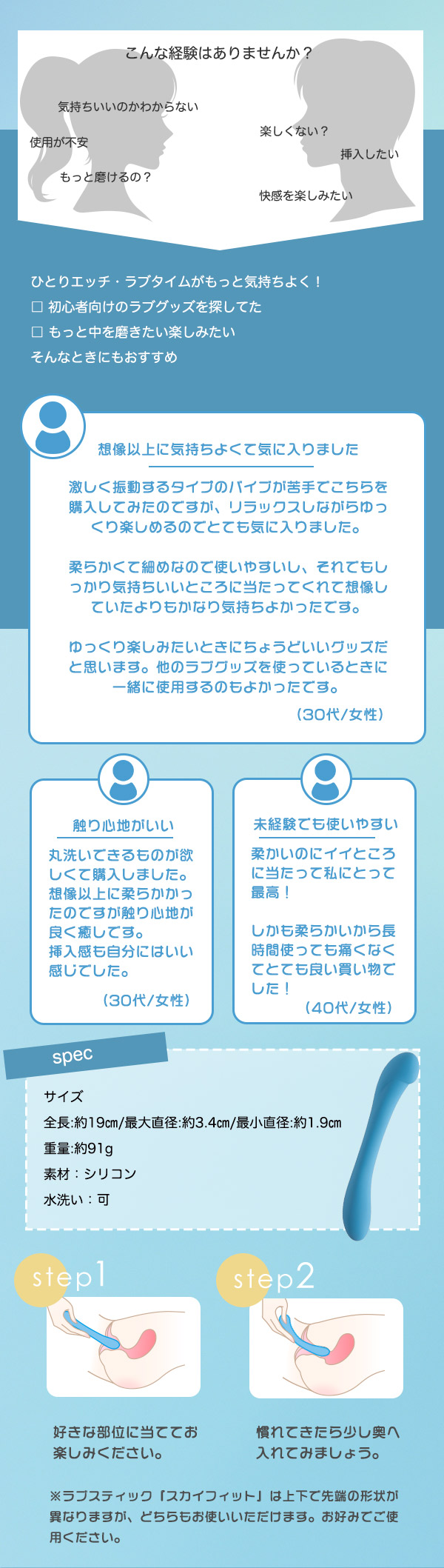 こすめらぶ スカイフィットの公式通販・口コミ｜ラブコスメ