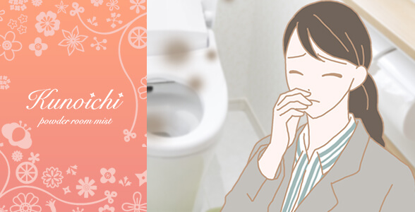 トイレの臭い原因