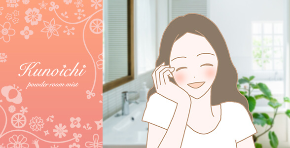 臭いが気にならなくて嬉しい女性のイラスト