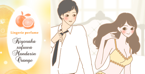 彼女の下着姿に安心感とセクシーさを感じる男性