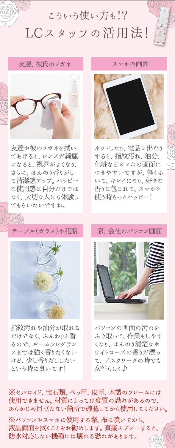LCスタッフの活用法
