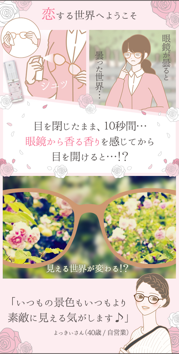 あなたは普段、眼鏡をかけていますか?