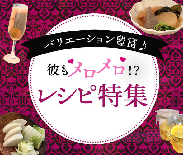 メロメロ梅酒 レシピ