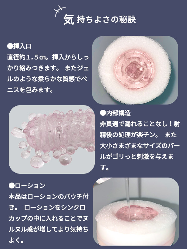 シンクロカップ