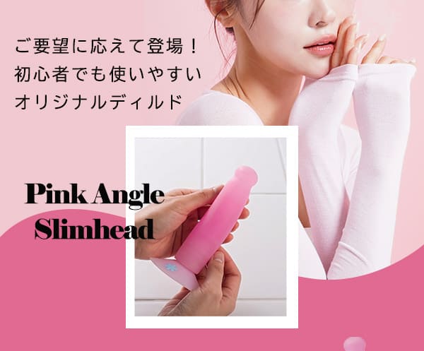 ＬＣポイントバー　ピンクアングル　スリムヘッド