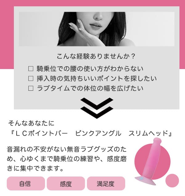 ＬＣポイントバー　ピンクアングル　スリムヘッド