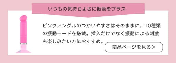 ＬＣポイントバー　ピンクアングル　振動プラス