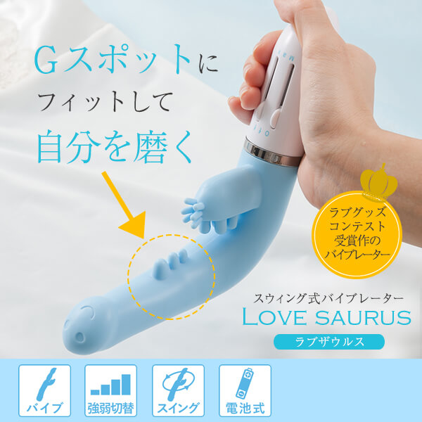 百合さん専用　ラブコスメ全種 ラブコスメ公式】女性の体の悩み、恋の悩みを解決（通販サイト）