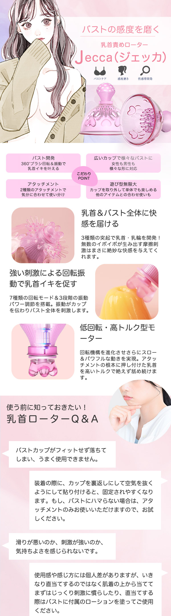 ジェッカ
