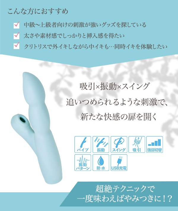 マリンビーンズ　吸引プラス